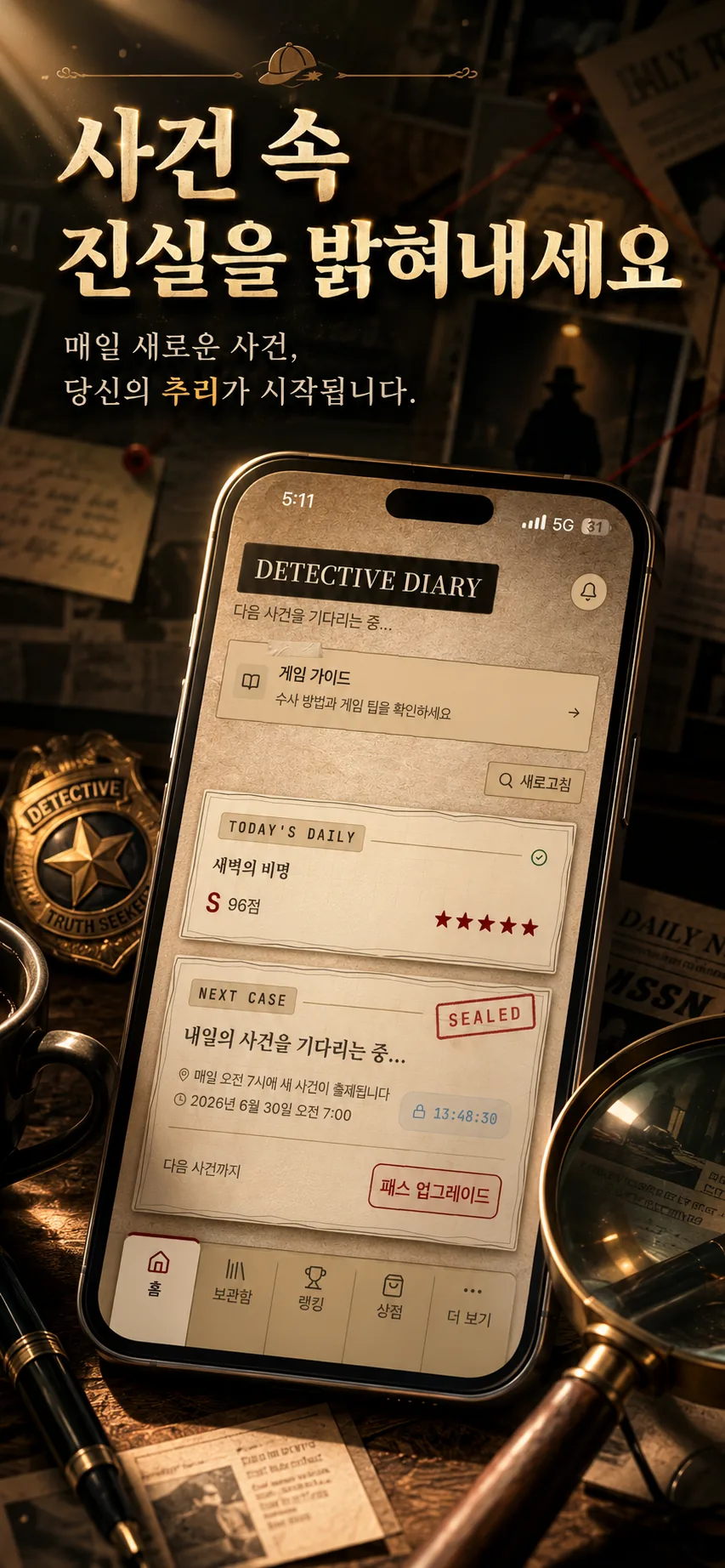 Detective Diary