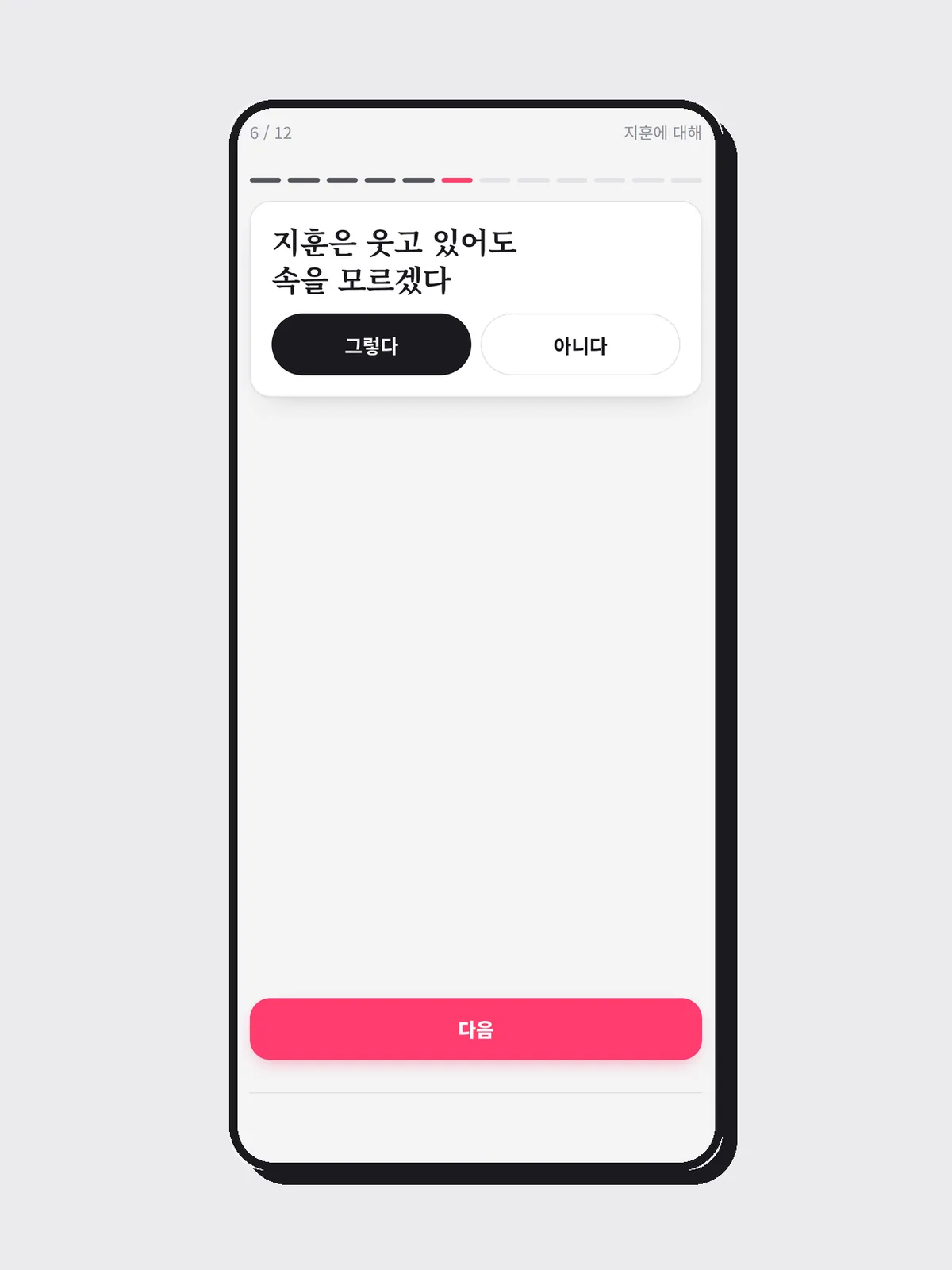 이게 나였어?